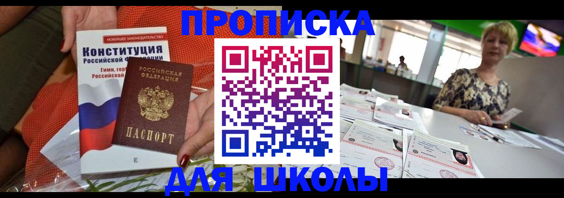 временная регистрация адрес в Белгороде